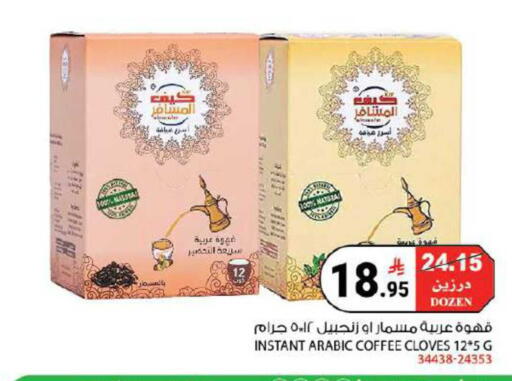 Cloves available at House Care in KSA, Saudi Arabia, Saudi - Mecca
