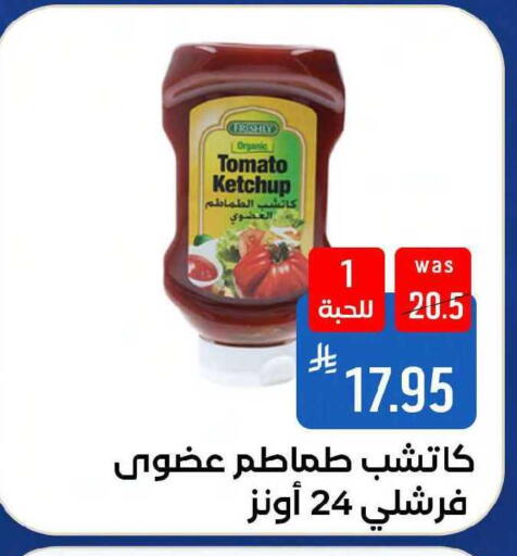 Tomato available at شبرا الطائف in مملكة العربية السعودية, السعودية, سعودية - مكة المكرمة