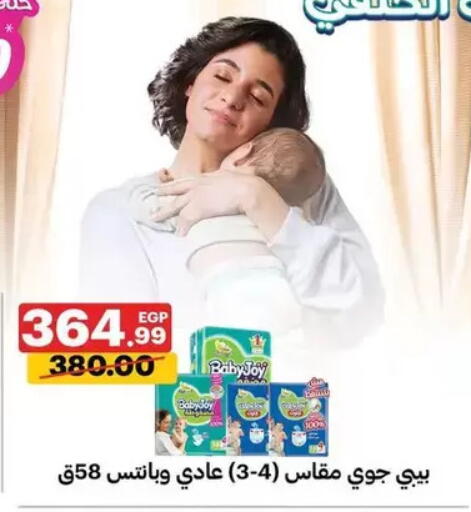 available at الحبيب ماركت in Egypt - القاهرة