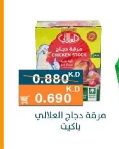 available at جمعية الرميثية التعاونية in الكويت - مدينة الكويت