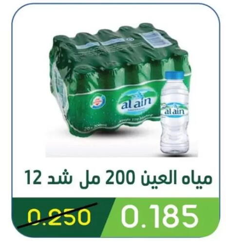 available at جمعية غرناطة التعاونية in الكويت - مدينة الكويت