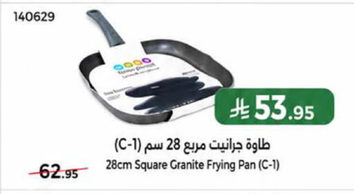 available at هوم ماركت in مملكة العربية السعودية, السعودية, سعودية - مكة المكرمة