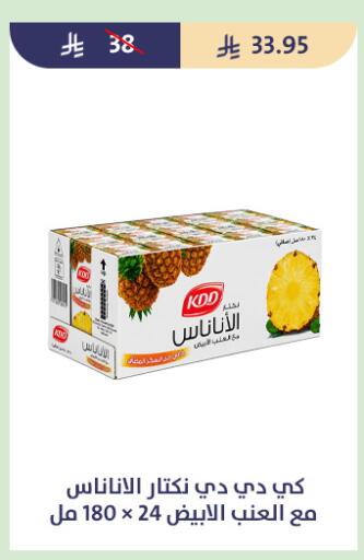 available at متاجر قوت in مملكة العربية السعودية, السعودية, سعودية - الطائف