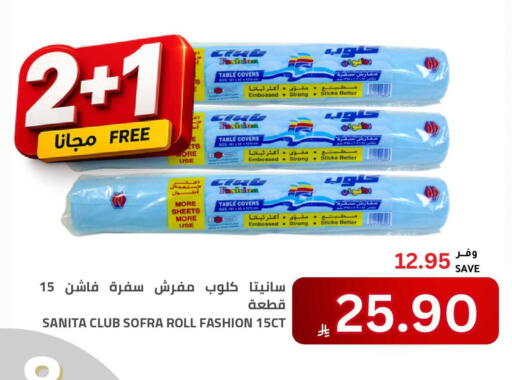 available at Astra Markets in KSA, Saudi Arabia, Saudi - Tabuk