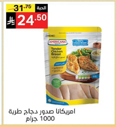 available at Noori Supermarket in KSA, Saudi Arabia, Saudi - Jeddah