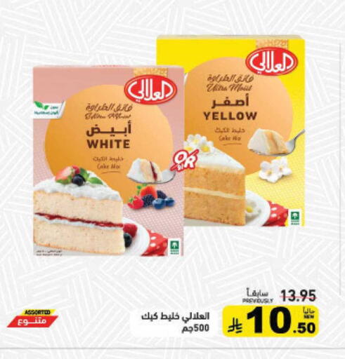 available at أسواق رامز in مملكة العربية السعودية, السعودية, سعودية - القطيف‎