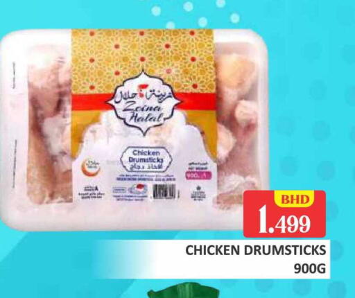 available at Talal Markets in Bahrain
