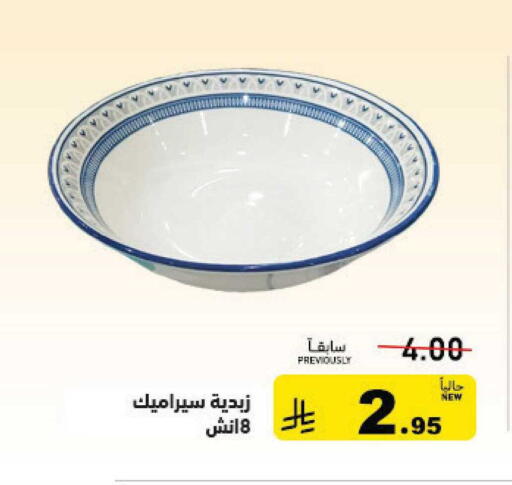 available at أسواق رامز in مملكة العربية السعودية, السعودية, سعودية - الأحساء‎