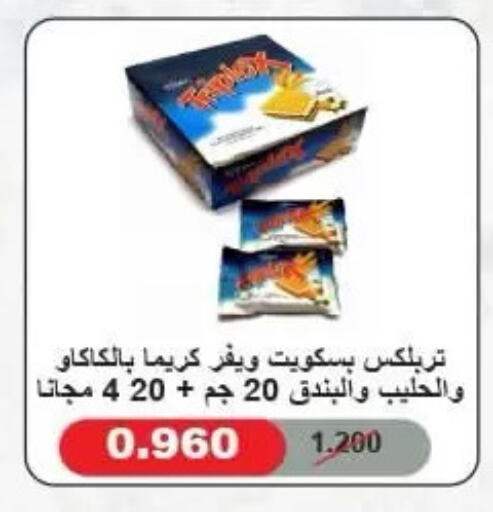 available at جمعية الرميثية التعاونية in الكويت - مدينة الكويت