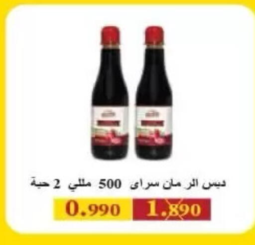 available at جمعية الرميثية التعاونية in الكويت - مدينة الكويت