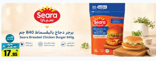 available at مخازن هايبرماركت in مملكة العربية السعودية, السعودية, سعودية - بريدة