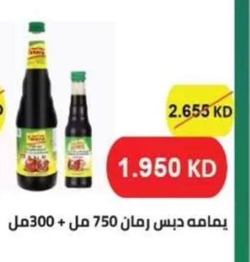 available at جمعية غرناطة التعاونية in الكويت - مدينة الكويت