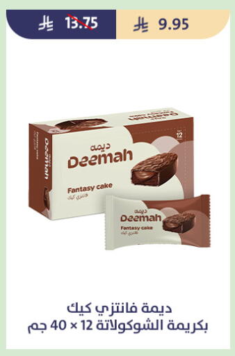 available at متاجر قوت in مملكة العربية السعودية, السعودية, سعودية - الطائف
