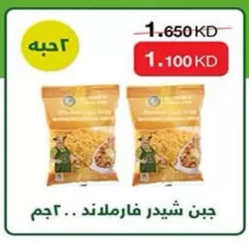 available at جمعية الرميثية التعاونية in الكويت - مدينة الكويت