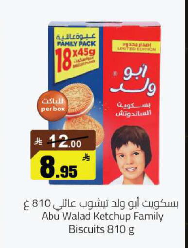 available at مخازن هايبرماركت in مملكة العربية السعودية, السعودية, سعودية - حفر الباطن