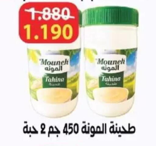 available at جمعية غرناطة التعاونية in الكويت - مدينة الكويت