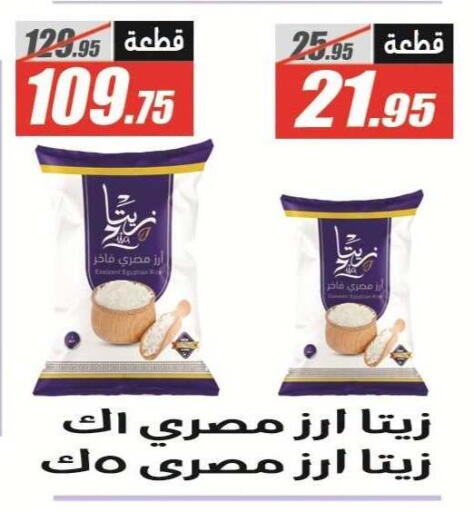 available at الفرجاني هايبر ماركت in Egypt - القاهرة