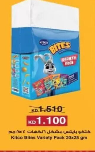 available at Al Rumaithya Co-Op  in Kuwait - Kuwait City