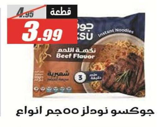 available at الفرجاني هايبر ماركت in Egypt - القاهرة