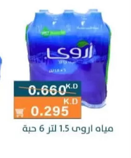 available at جمعية الرميثية التعاونية in الكويت - مدينة الكويت