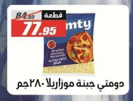 available at الفرجاني هايبر ماركت in Egypt - القاهرة