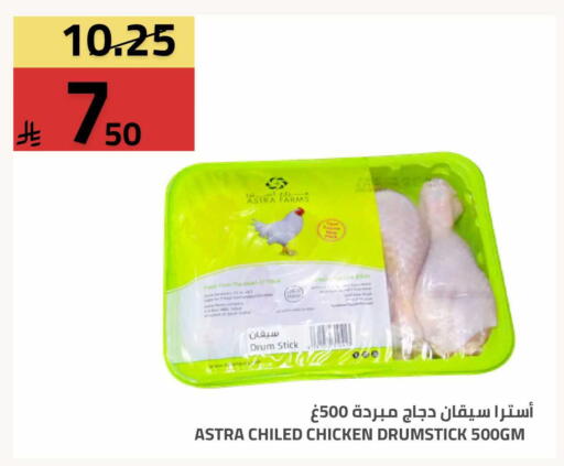 available at Astra Markets in KSA, Saudi Arabia, Saudi - Tabuk