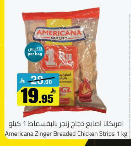 available at مخازن هايبرماركت in مملكة العربية السعودية, السعودية, سعودية - حفر الباطن
