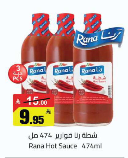 available at Supermarket Stor in KSA, Saudi Arabia, Saudi - Riyadh