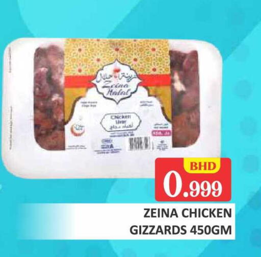 available at Talal Markets in Bahrain