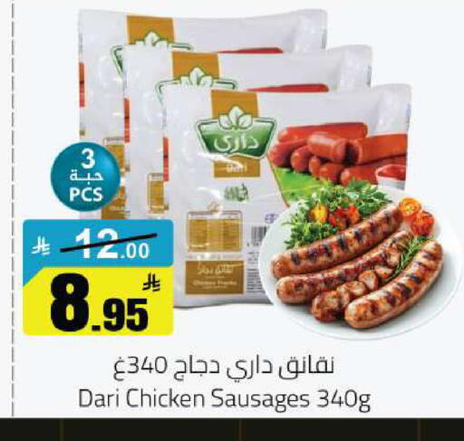 available at مخازن هايبرماركت in مملكة العربية السعودية, السعودية, سعودية - حفر الباطن