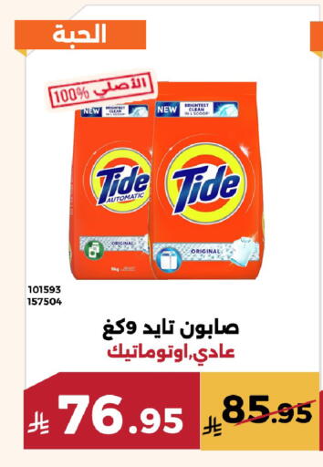 available at حدائق الفرات in مملكة العربية السعودية, السعودية, سعودية - مكة المكرمة