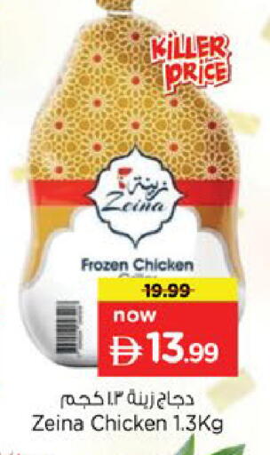 available at Nesto Hypermarket in UAE - Ras al Khaimah