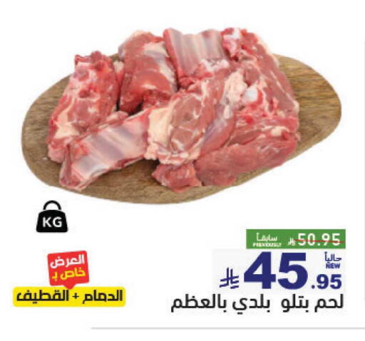 available at Aswaq Ramez in KSA, Saudi Arabia, Saudi - Hafar Al Batin