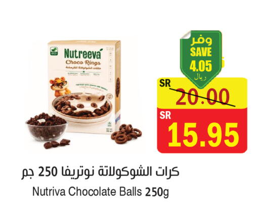 available at المركز الأخضر للتسويق in مملكة العربية السعودية, السعودية, سعودية - المنطقة الشرقية