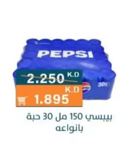 available at Al Rumaithya Co-Op  in Kuwait - Kuwait City