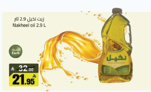 available at مخازن هايبرماركت in مملكة العربية السعودية, السعودية, سعودية - تبوك