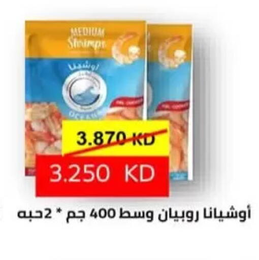 available at جمعية الرميثية التعاونية in الكويت - مدينة الكويت