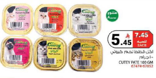 available at هاوس كير in مملكة العربية السعودية, السعودية, سعودية - مكة المكرمة