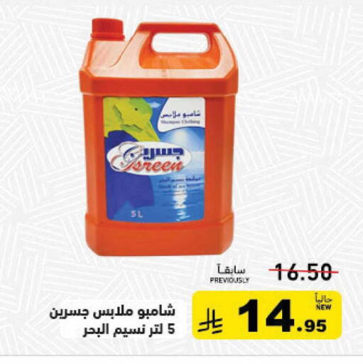 available at أسواق رامز in مملكة العربية السعودية, السعودية, سعودية - القطيف‎