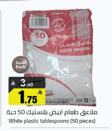 available at مخازن هايبرماركت in مملكة العربية السعودية, السعودية, سعودية - تبوك