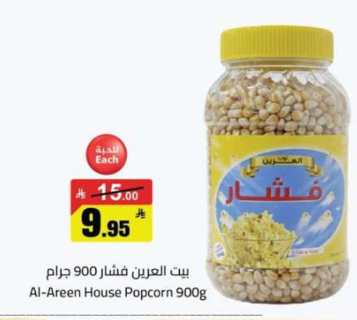 available at مخازن هايبرماركت in مملكة العربية السعودية, السعودية, سعودية - تبوك