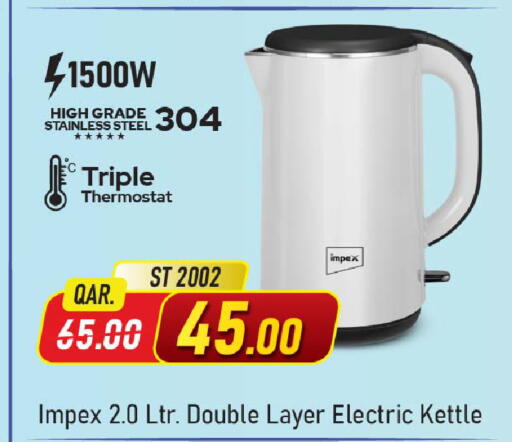 available at مركز التموين العائلي in قطر - الدوحة