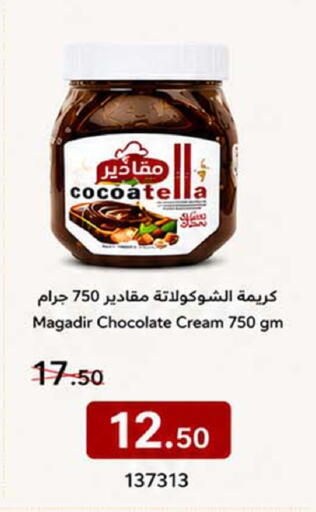 available at هوم ماركت in مملكة العربية السعودية, السعودية, سعودية - مكة المكرمة