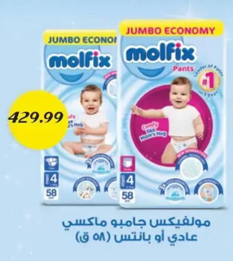 available at AlSultan Hypermarket in Egypt - Cairo