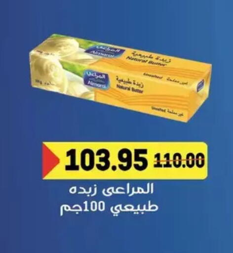 available at Zaher Dairy in Egypt - Cairo