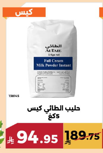 available at Forat Garden in KSA, Saudi Arabia, Saudi - Mecca