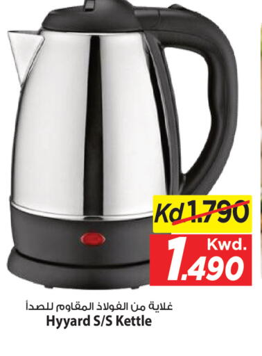 available at مارك & سايف in الكويت - مدينة الكويت