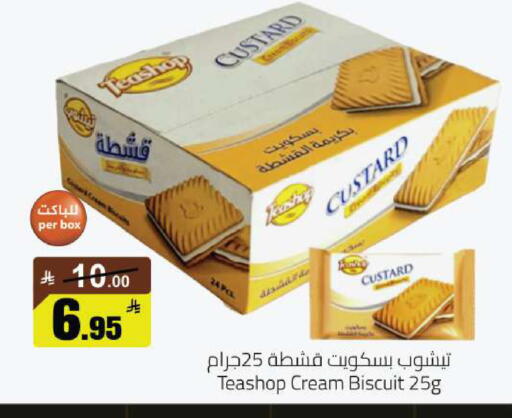 available at مخازن هايبرماركت in مملكة العربية السعودية, السعودية, سعودية - حفر الباطن