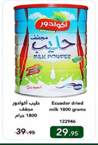 available at هوم ماركت in مملكة العربية السعودية, السعودية, سعودية - مكة المكرمة