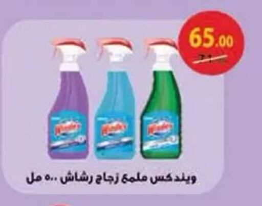 available at محمود الفار in Egypt - القاهرة